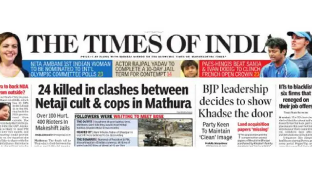 टाइम्स ऑफ़ इंडिया