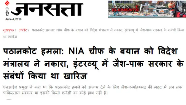 जनसत्ता