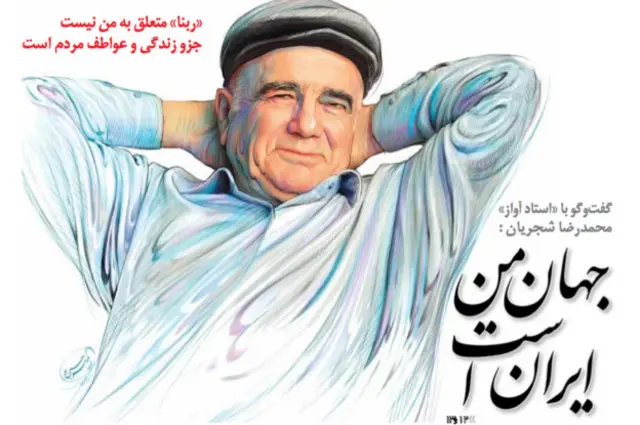 تیتر و طرح بزرگمهر حسین پور، ایران