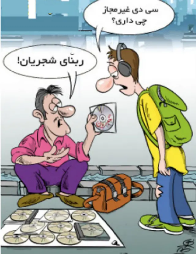 کارتون علی میرایی، قانون