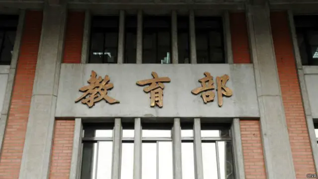 台湾教育部