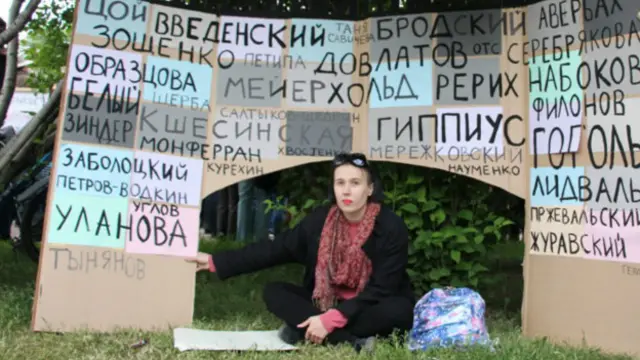 Акция протеста