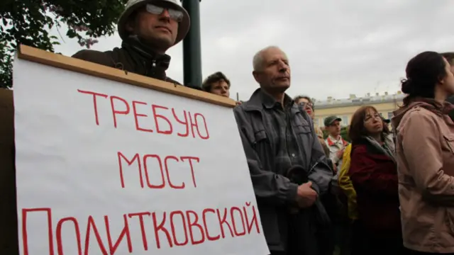 Протест в Петербьурге