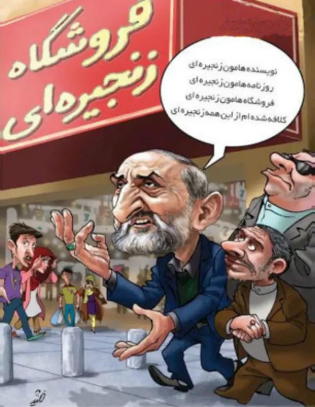 کارتون فرشید رجبعلی، قانون