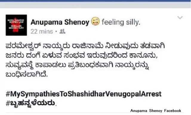 अनुपना शेनॉय के पोस्ट