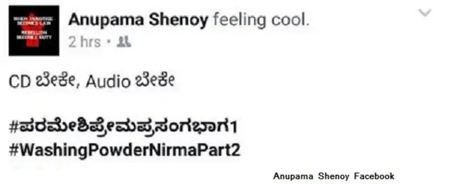 अनुपना शेनॉय के पोस्ट