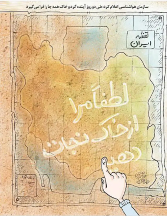 کارتون نازنین جمشیدی، وقایع اتفاقیه
