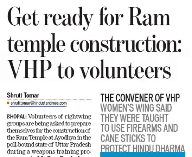 राम मंदिर