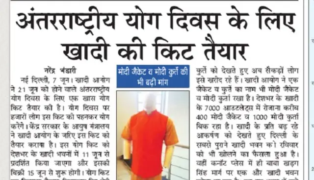 योग दिवस