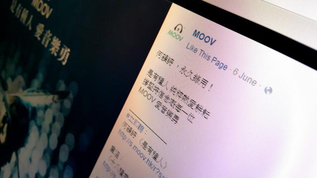 MOOV網站在Facebook上聲援何韻詩的網帖（BBC中文網圖片）
