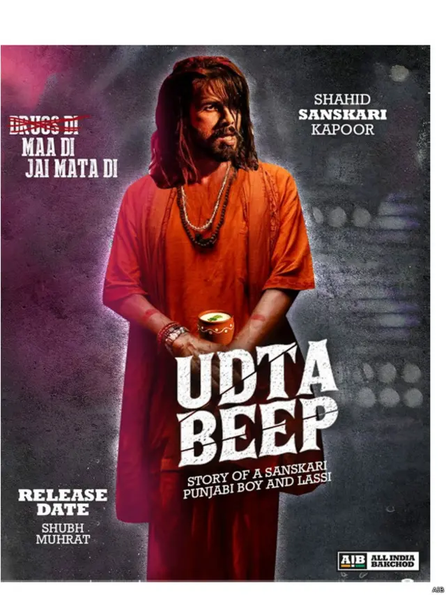 एआईबी का उड़ता पंजाब