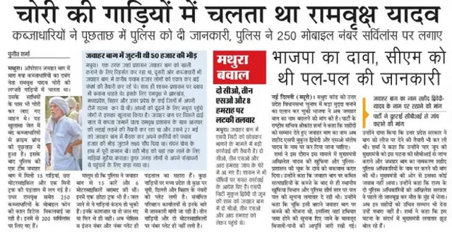 रामवृक्ष यादव