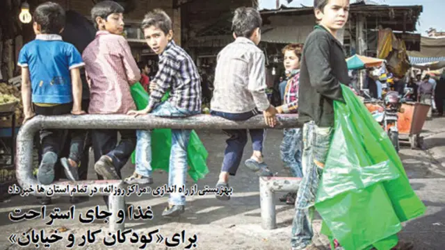 تیتر و عکس صفحه اول ایران