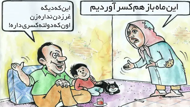 کارتون احمد عبدالله نیا، قانون