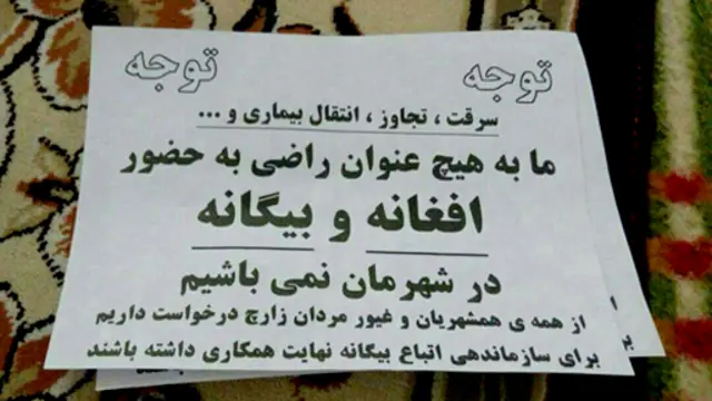 اطلاعیه‌ای که گفته می‌شود در خانه شهروندان زارچ پخش شده است