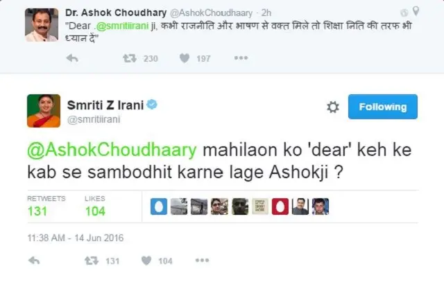 स्मृति इरानी और अशोक चौधरी के ट्वीट