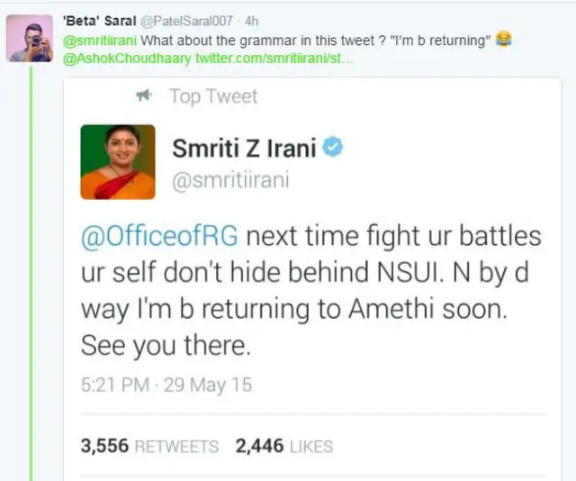 स्मृति ईरानी के ट्वीट का जवाब