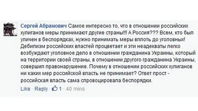 Пост в "Фейсбуке"