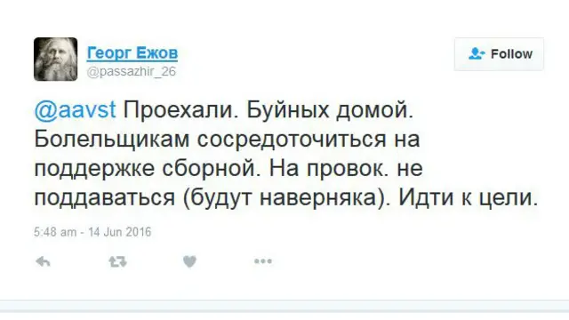 Твит российского болельщика