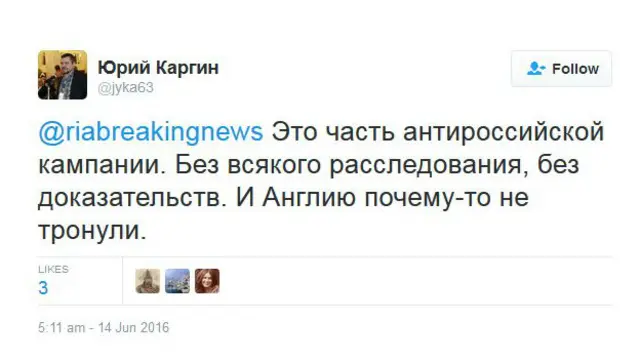 Твит российского болельщика