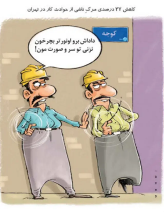 کارتون مهدی عزیزی، شرق