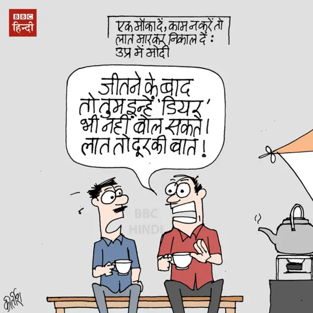 bbc hindi, cartoon, kirtish, narendra modi