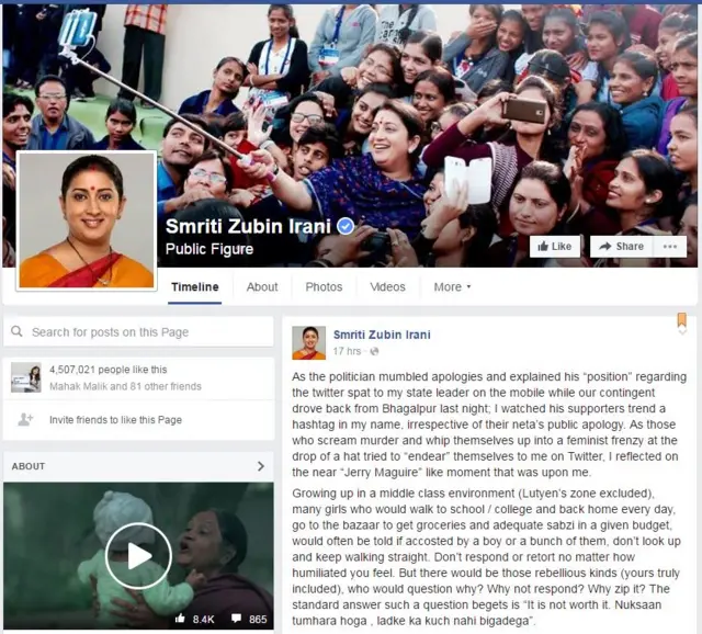 स्मृति इरानी का ख़त