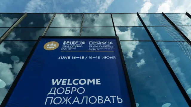 Форум в Петербурге