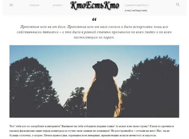 "Кто есть кто", вероятно, является преемником "Викиблогера"