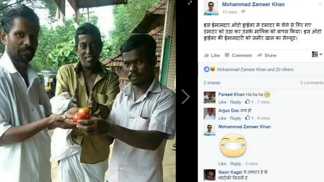 उड़ता टमाटर