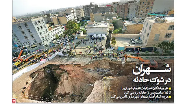 تیتر و عکس صفحه اول فرهیختگان