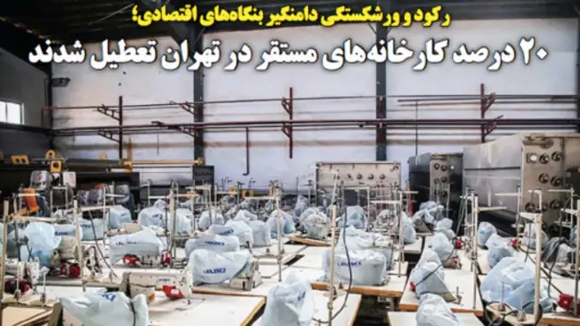 تیتر و عکس صفحه اول جهان صنعت