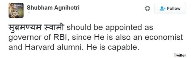 सुब्रमण्यम स्वामी के बयान पर प्रतिक्रिया