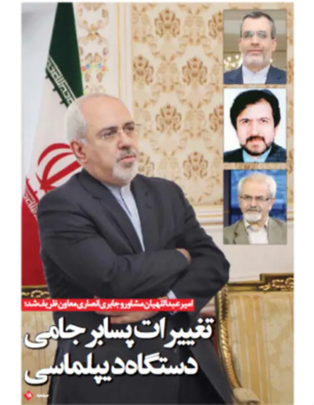 تیتر و عکس صفحه اول ابتکار