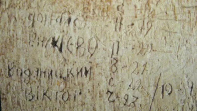 Напис українською мовою у застінках гестапо у Кельні 