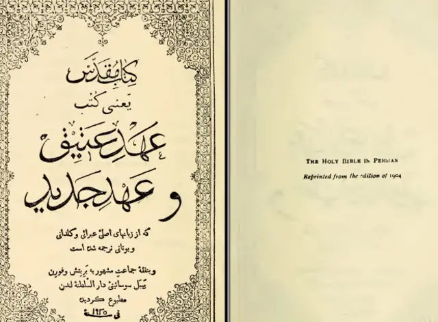 نگاه کتاب مقدس و به ویژه عهد عتیق نسبت به همجنسگرایی در مقایسه با قرآن از صراحت و سختگیری بسیار بیشتری برخوردار است و حجم پرداختن به آن نیز بسیار بیشتر از قرآن است. سفر لاویان با صراحت عقوبت این عمل را مرگ برای هر دو طرف شمرده است