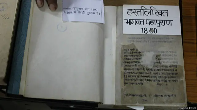 भगवत महापुराण