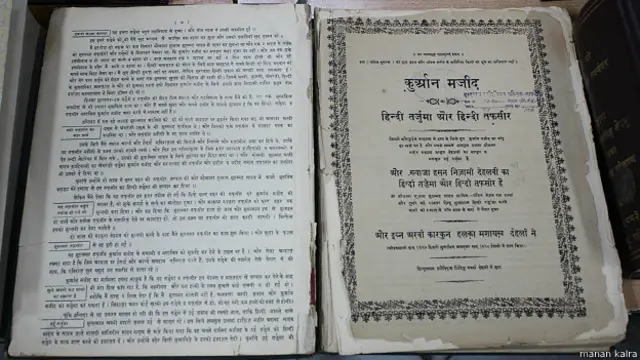 क़ुरान मजीद