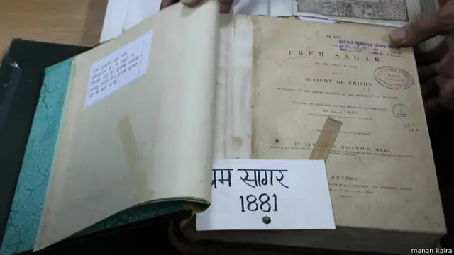 प्रेम सागर