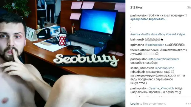 роздягатися та працювати