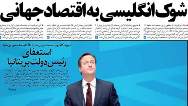 تیتر و عکس صفحه اول دنیای اقتصاد