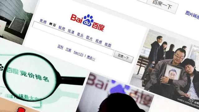 百度网页