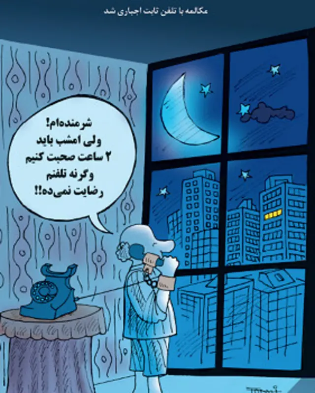 کیوان زرگری، شهروند