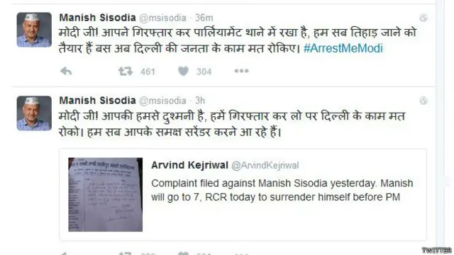 کیجریوال اور سیسودیا کے ٹویٹس