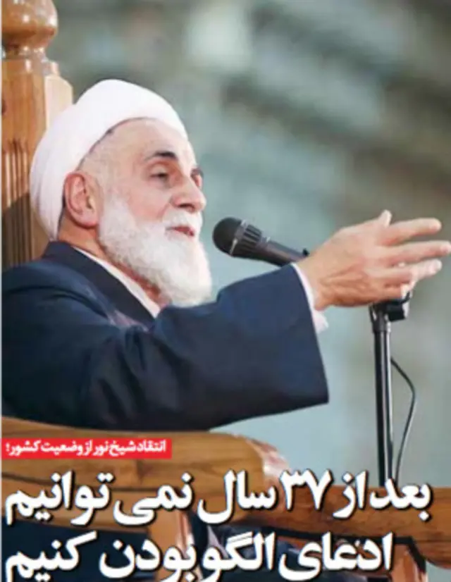 تیتر و عکس صفحه اول ابتکار