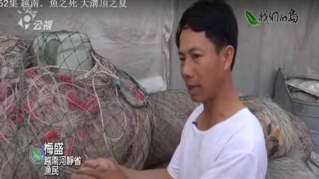 Ngư dân Hà Tĩnh trong phóng sự do truyền hình Đài Loan thực hiện về thảm họa cá chết ở miền Trung Việt Nam
