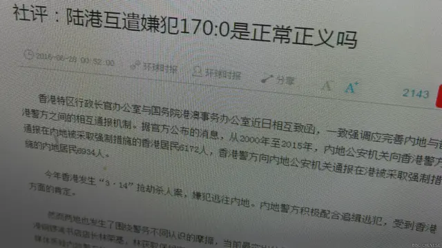 中国官媒《环球时报》星期二（6月28日）发表社评