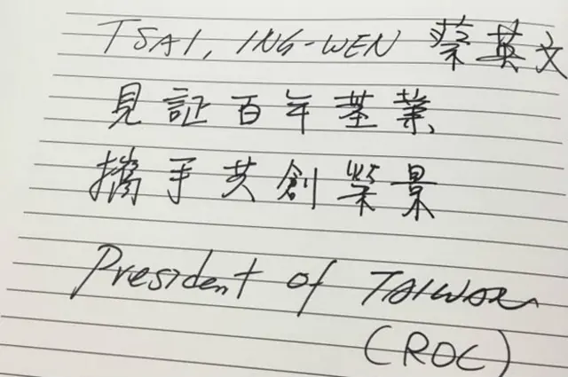 蔡英文出訪巴拿馬留下的簽名