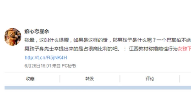 Bu yorumda "Dans etmek için iki kişi gerekir" diyen bir kadın mesajların niçin hep kadınlara verildiğini sorguluyor