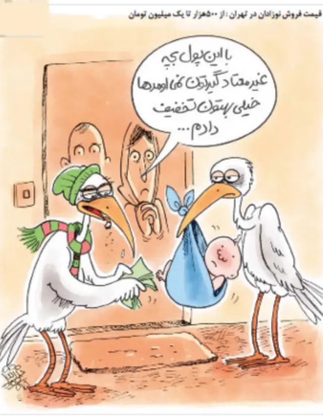 کارتون نازنین جمشیدی، وقایع اتفاقیه